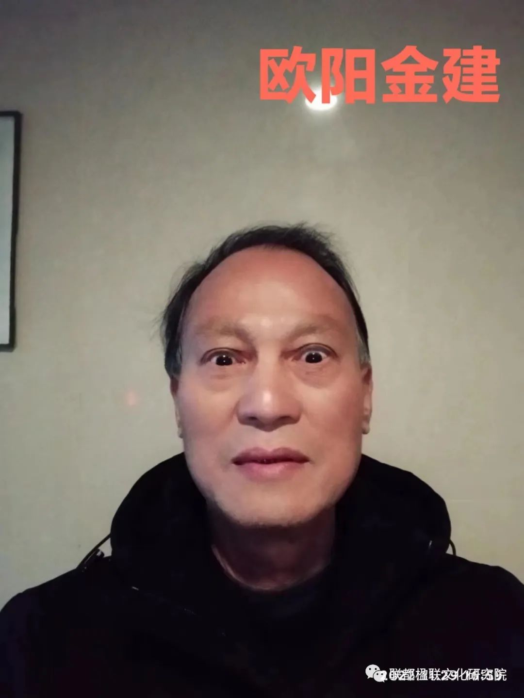 欧阳金建.jpg