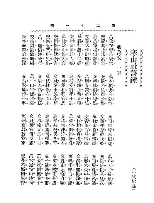 寒山社詩鐘21-1.jpg