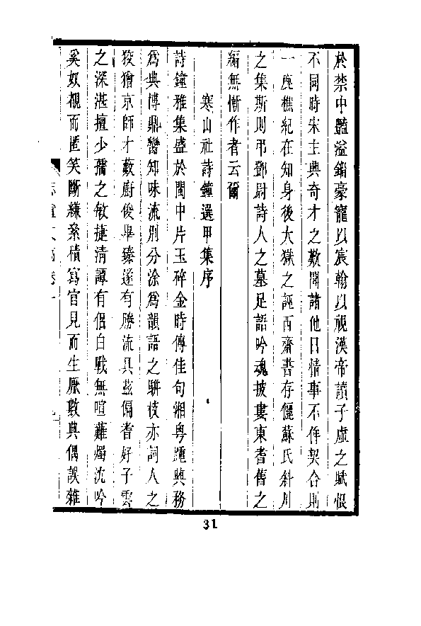 近代史料大全31.bmp
