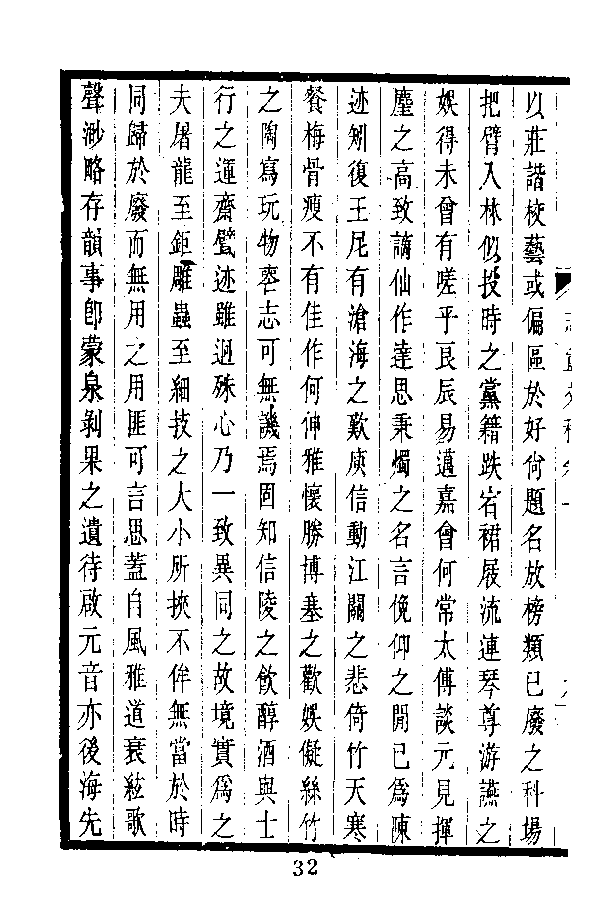 近代史料大全32.bmp