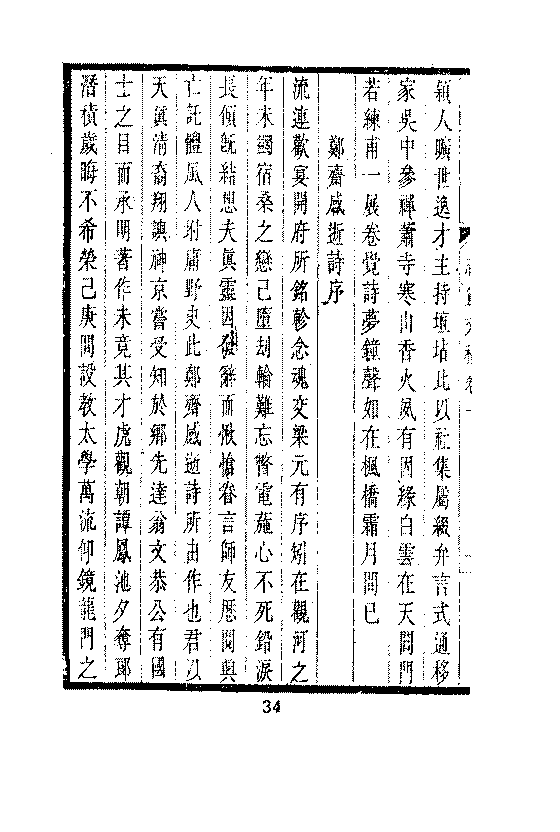 近代史料大全34.bmp