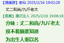 QQ图片20250216190631.png