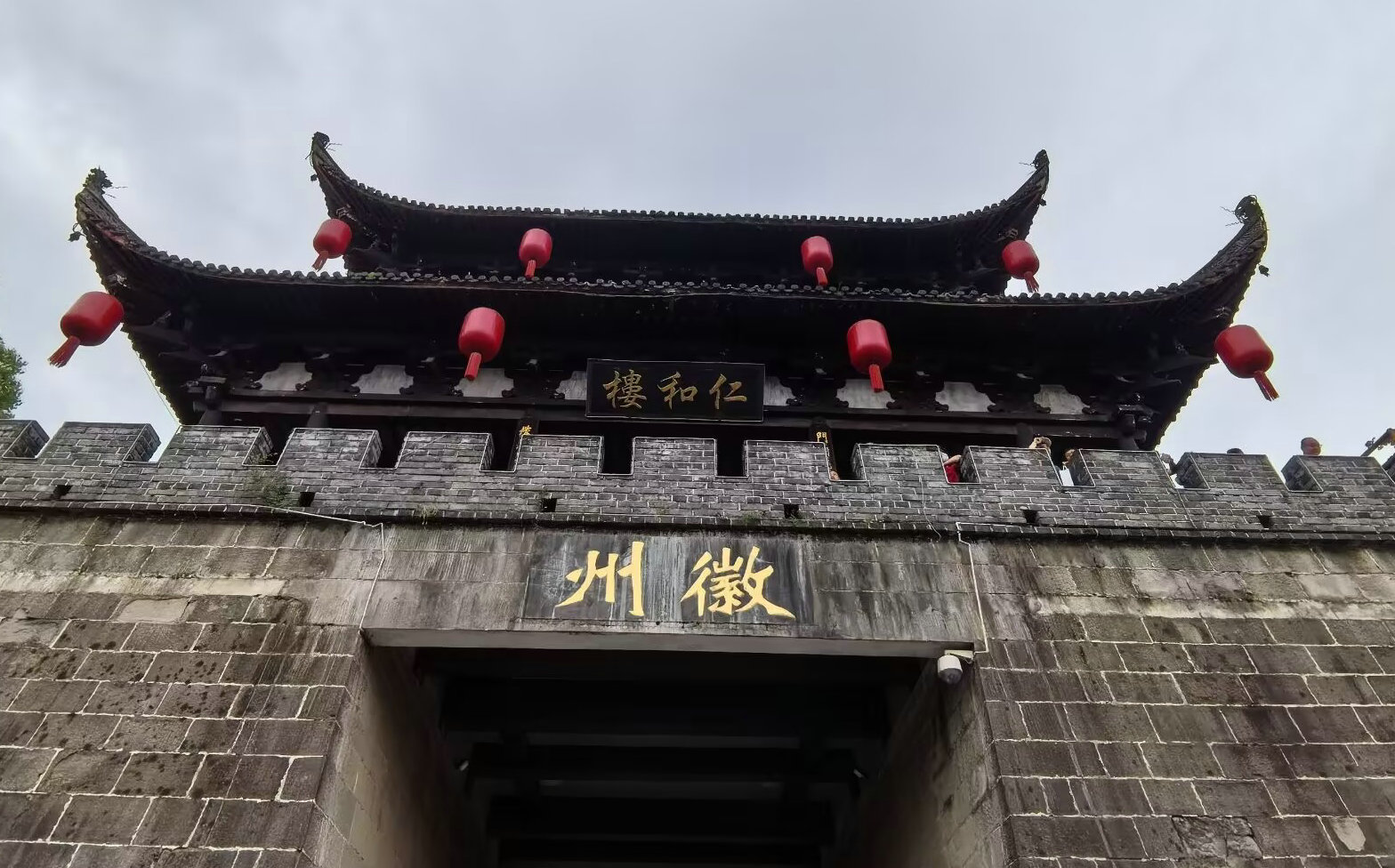 徽州古城